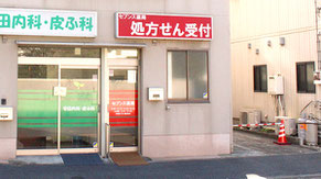 セブンス薬局馬堀店