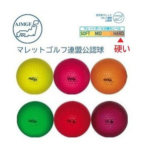 上級者にお勧めのスティック&ボール - マレットゴルフショップ 上級者にお勧めのスティック&ボール - マレットゴルフショップ