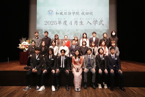 入学式