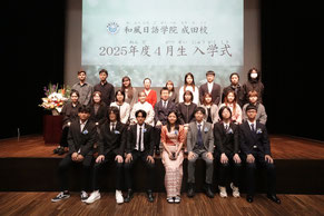 入学式