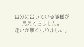 スピリチュアルカウンセリング　感想６