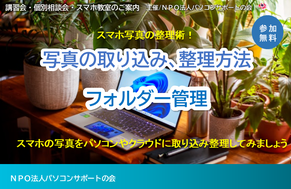 講座アイキャッチ画像