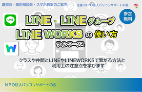 講座アイキャッチ画像