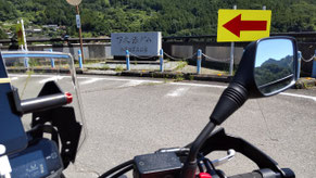 P-01 ようやく山の中「下久保ダム」到着