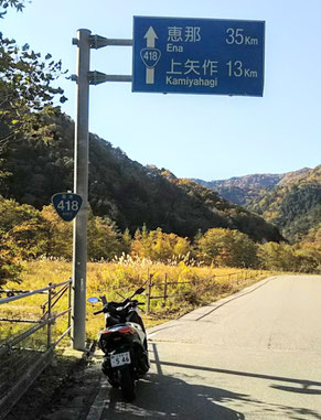 P01　酷道っぽいR418　紅葉に癒やされる