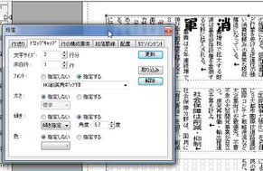 〔行余白〕は２行分なら０か１を選べる。３行分なら０，１，２が設定可能