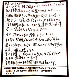 柏市　整形外科　口コミ,整形外科　南柏,整形外科　野田市,整形外科　我孫子市,整形外科　鎌ヶ谷,整形外科　流山市