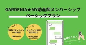 赤ちゃんのお世話　