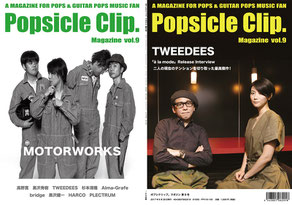 Swinging Popsicle　ポプシクリップ。マガジン第6号/Popsicle Clip. vol.6