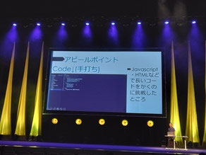 最終審査プレゼン写真
