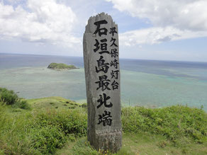 石垣島　観光　菜ちゃんのページ