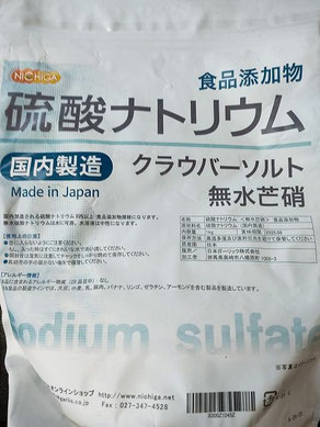 ヘナに塩