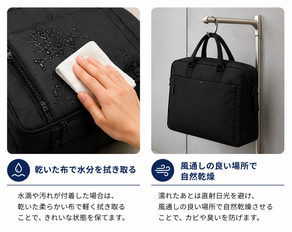 ビジネスバッグを乾いた布で拭き取り、風通しの良い場所で自然乾燥するメンテナンス方法