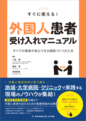 臨床看護・看護管理 - メヂカルフレンド社