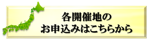 ミラクルZEH塾,藤田和美,ZEH登録,ビルダー,吉川浩一