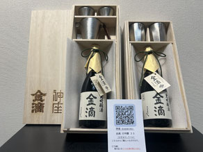金滴酒造 ＆ アルブロ 協働開発商品　大吟醸33 (さだまさしラベル) 錫酒器 北海道仕様セット　
