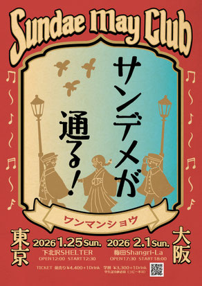 NEWS - Sundae May Club HP