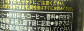 これまで気にしてなかったけど確かに入っている