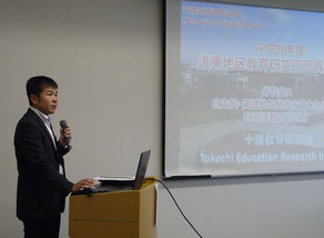 【佐藤副主任所員の発表】