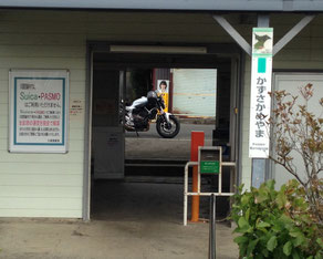 久留里線終着駅 上総亀山駅にて
