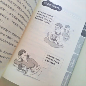 子どもの本/保育・育児書の挿絵・イラスト/翻訳版