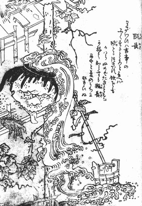 Darstellung eines Kameosa von Toriyama Sekien   Quelle: wikipedia.org