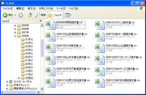 フォルダ内を人力で探しますか？