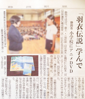羽衣絵本アニメDVDの記事