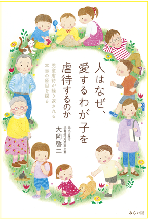 表紙カバー