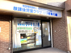 peace-motoyawata ページ！