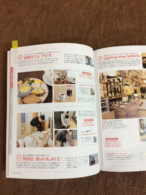 はっぴーママ特別編集のママトコvol.3 金沢市産後骨盤矯正 ほしみぐさ