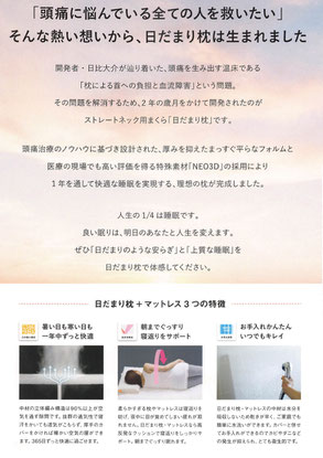 代々木】頭痛専門整体 - おくすりではない頭痛解消法あります 代々木】頭痛専門整体 - おくすりではない頭痛解消法あります