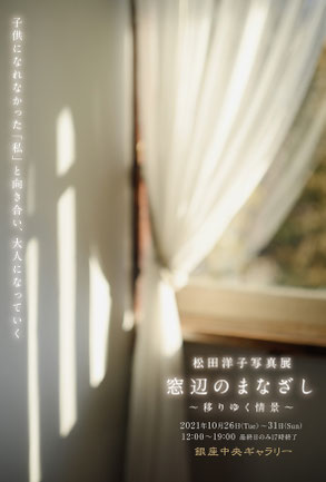 松田洋子写真