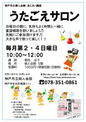 音楽講座 神戸市立婦人会館 音楽講座 神戸市立婦人会館