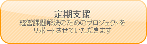 介護　医療　福祉　地域　定期支援