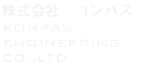 各種タンク設計及び製造、窒素ガス発生装置（PSA）製造