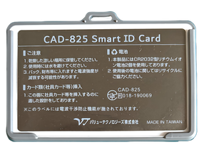CAD-825｜電磁波干渉防止シートでいCカードと共存