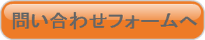 神奈川県の問い合わせ