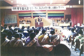 第1回大会の様子