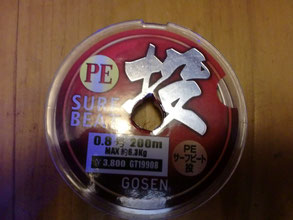 PEラインの写真