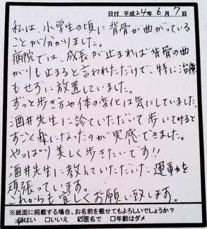 柏市　整形外科　口コミ,整形外科　南柏,整形外科　野田市,整形外科　我孫子市,整形外科　鎌ヶ谷,整形外科　流山市