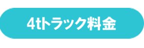4t