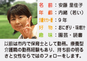 プラス介護タクシ―　副代表