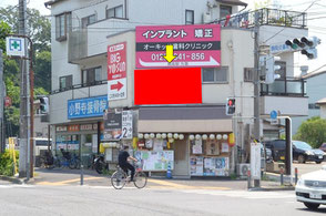 横浜市神奈川区　壁面　貸看板