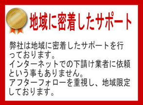 浜松市、パソコン設定業者