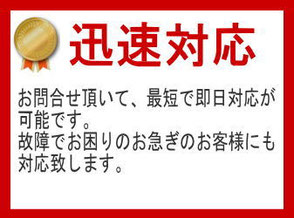 浜松市パソコン設定、当日対応