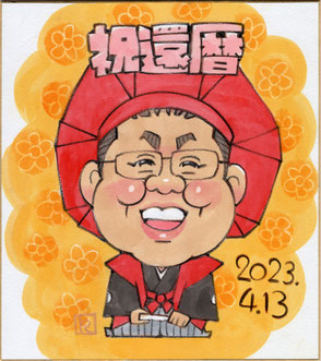 アリオ川口