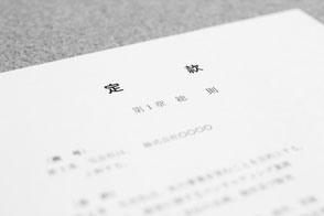 北海道江別市のYuu行政書士事務所では、各種営業許認可申請・届出、会社設立、建設業許可申請などをおこなっております。