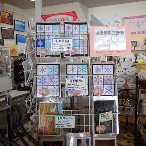 オリジナルポストカードの販売