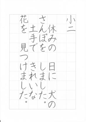 埼玉県硬筆展、2023年、小2、手本